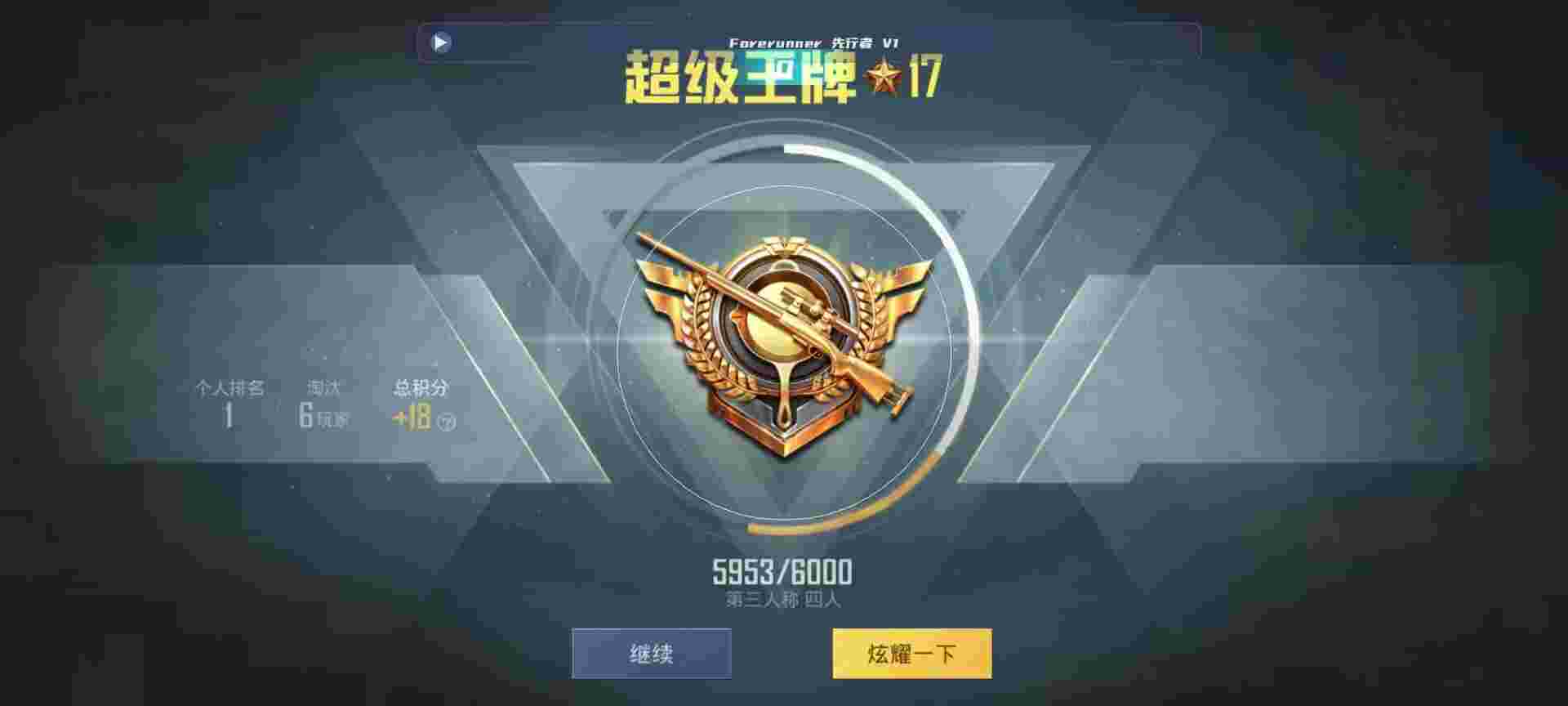 和平精英鸡腿辅助自瞄 - iosƽӢҰװôװ辅助预览图